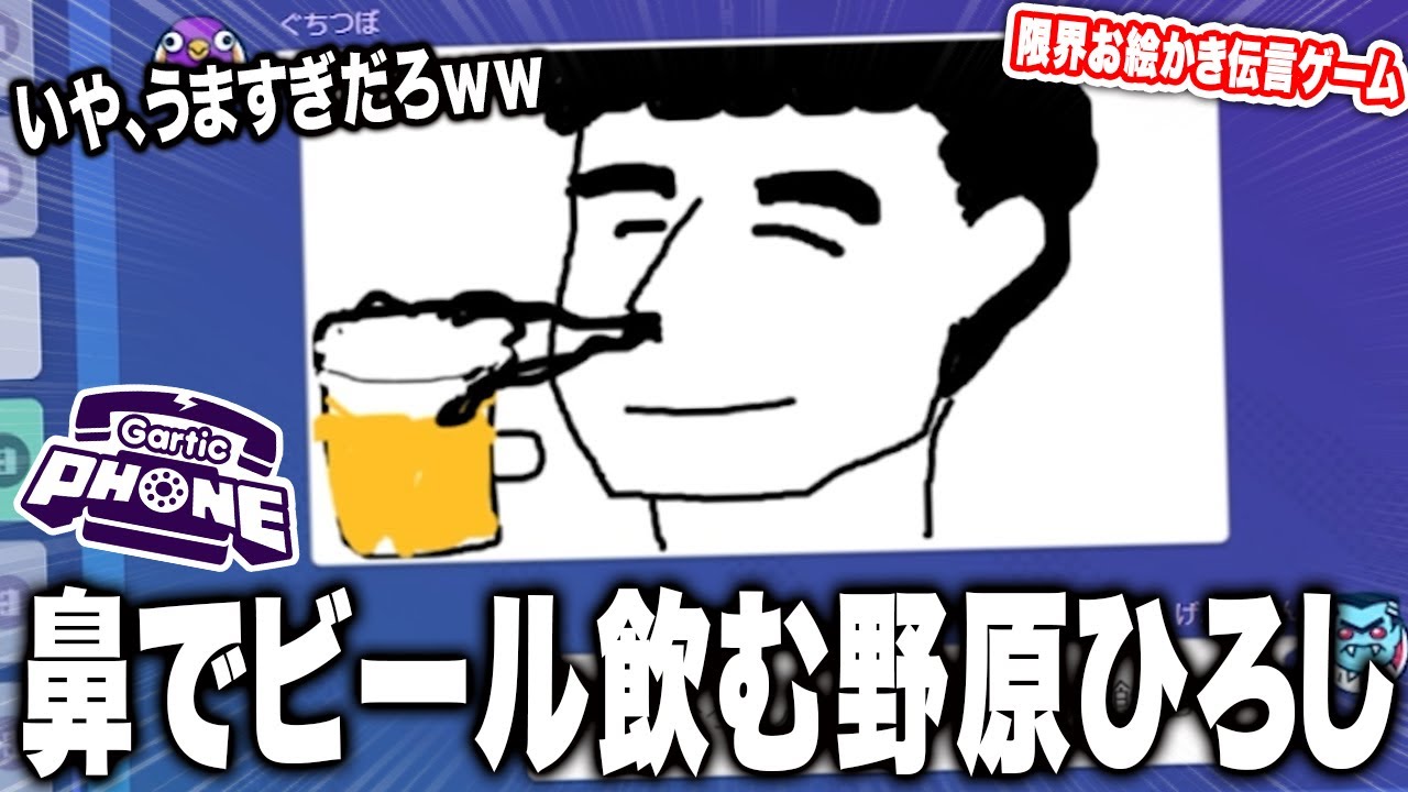 短時間に書いた絵とは思えない狂った絵が頭おかしいwww 限界gartic Phone Youtube 短時間に書いた絵とは思えない狂った絵が頭おかしいwww 限界gartic Phone Youtube