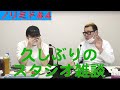 『ノリミド』＃04　久しぶりにスタジオから放送