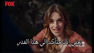 مسلسل جول جمال الحلقة 8 إعلان 3 الرسمي مشهد تشويقي مترجم للعربيه