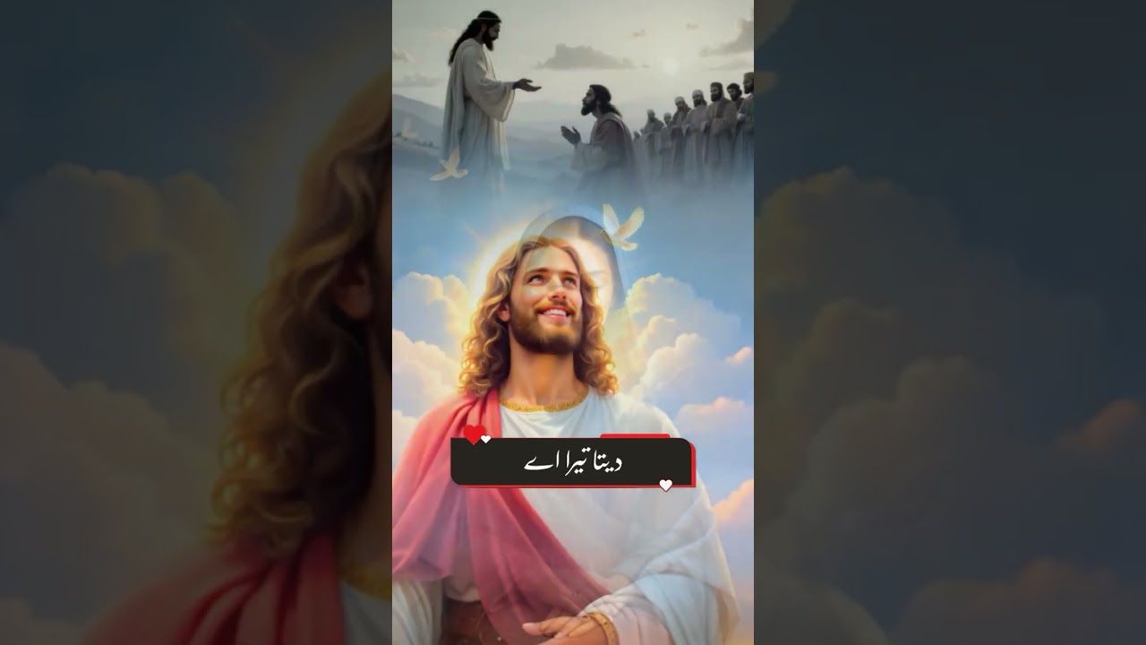 Hon Tak Jo Kujh Vi Mera Ae, Ditta Tera Ae