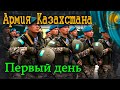 ЧЕГО ОЖИДАТЬ В ПЕРВЫЙ ДЕНЬ В АРМИИ / КОРОТКО ПРО НАЦИОНАЛИЗМ В АРМИИ