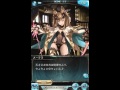 【グラブル】メーテラ【2016.2.14 Valentine!】 cv:柚木涼香