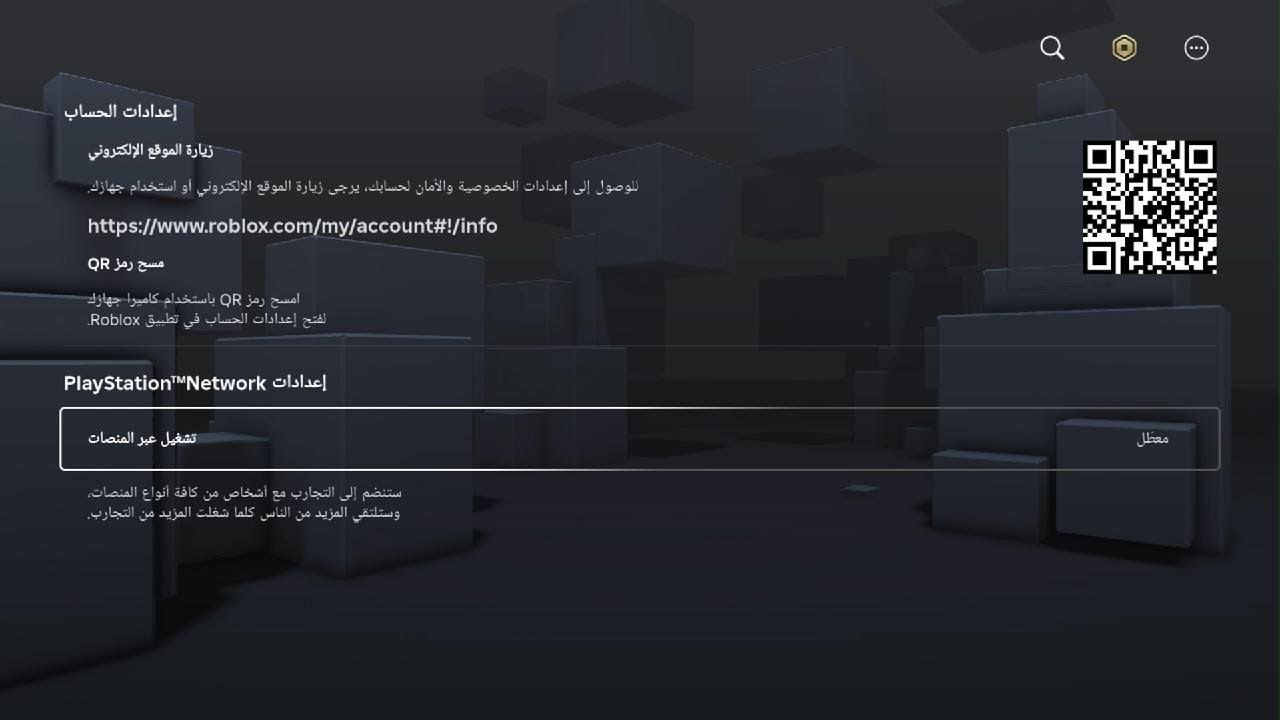 كيف تسوي سيفر خاص في روبلكس في السوني