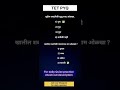 Maha Tet Question Paper 2026 | महाटीईटी मराठी व्याकरण प्रश्न |Tet examMarathi Vyakaran Question|#tet