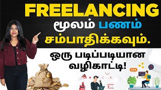 Freelancing Tips in Tamil - How to Start Your Freelancing Career? | Natalia