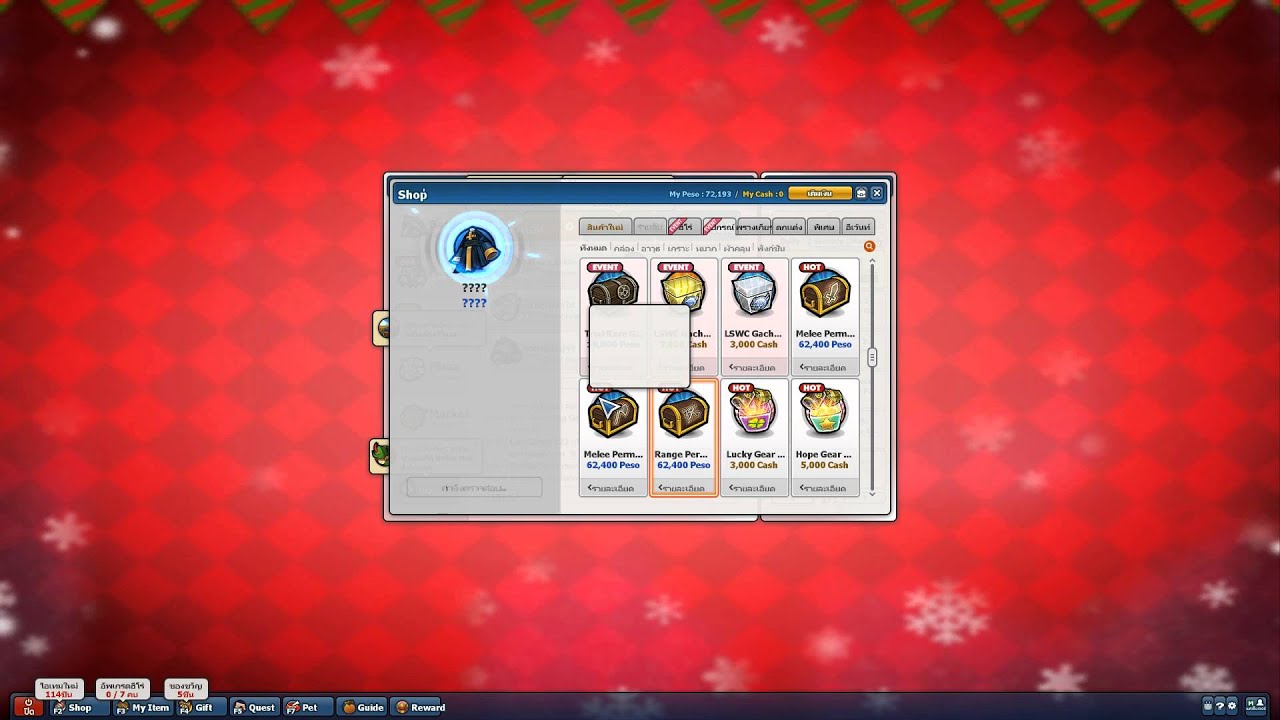 โปร HackShop Lost Saga By RAZHACK