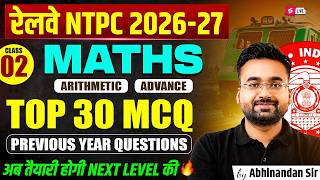 RRB NTPC 2027 | RRB NTPC Maths Practice Set | NTPC Maths Classes 2026 | NTPC by Abhinandan Sir