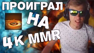 Альтаода Проиграл Мид На 4К Ммр Для Altaoda