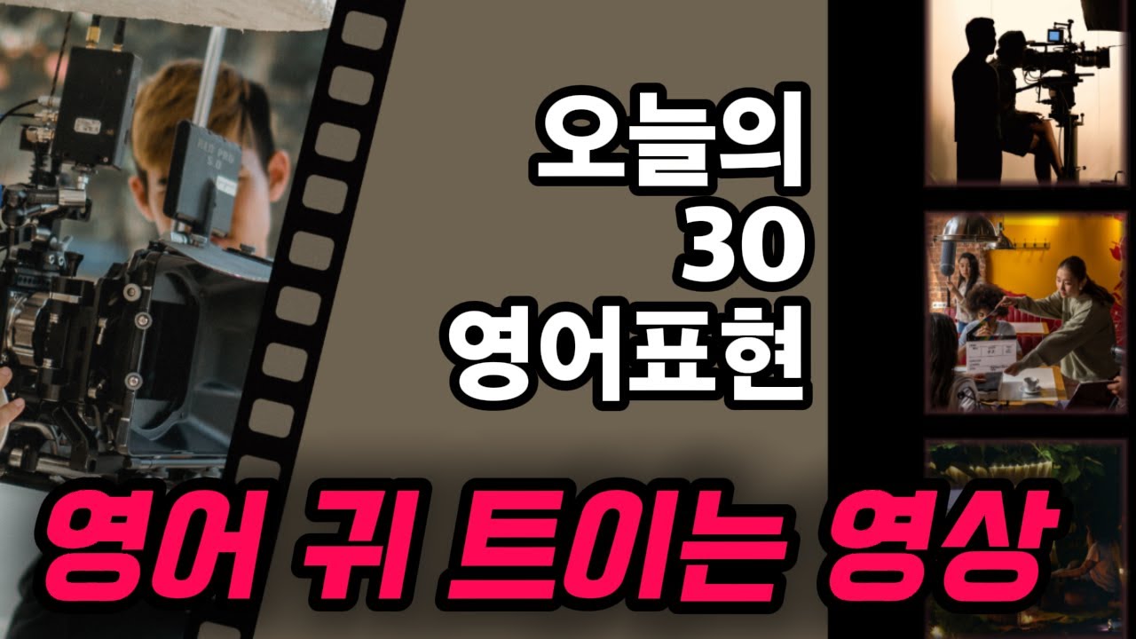 30 английских выражений, часто используемых в телешоу и фильмах | Изучайте их естественным образо...