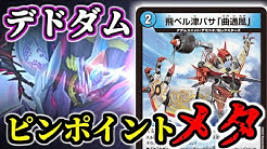 カジュアるデュエマgames Youtube カジュアるデュエマgames Youtube