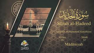 سورة الحديد مترجمه بالانجليزية بصوت الشيخ محمد المحيسني  Surah Al-Hadîd Translated To English