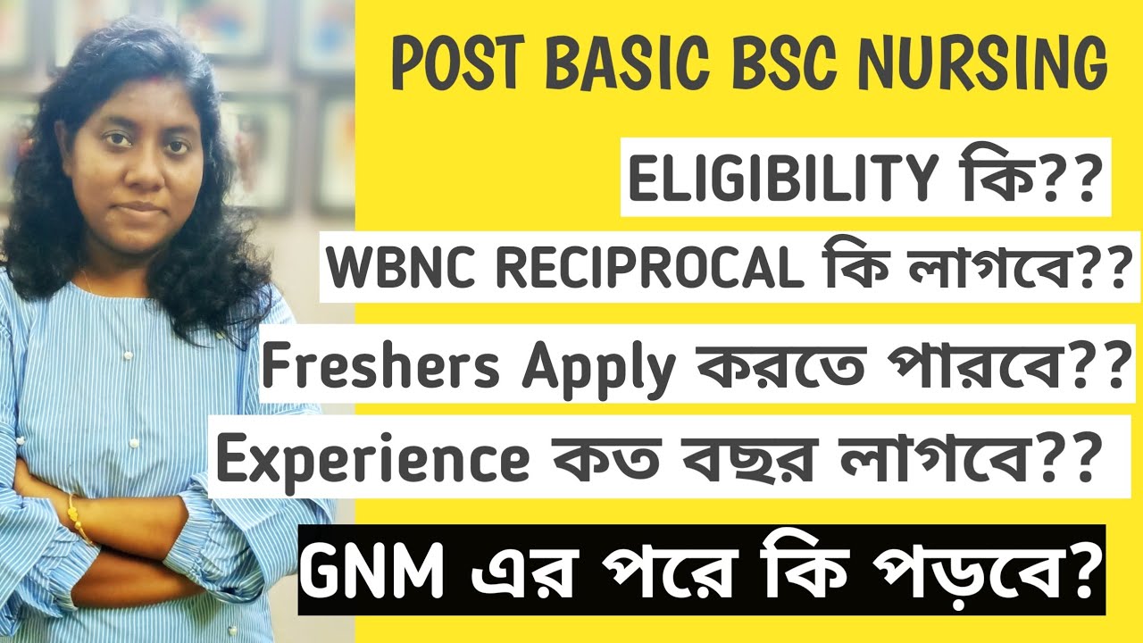 Post Basic B.Sc Nursing Course Full information in Bengali. PBBSc ...