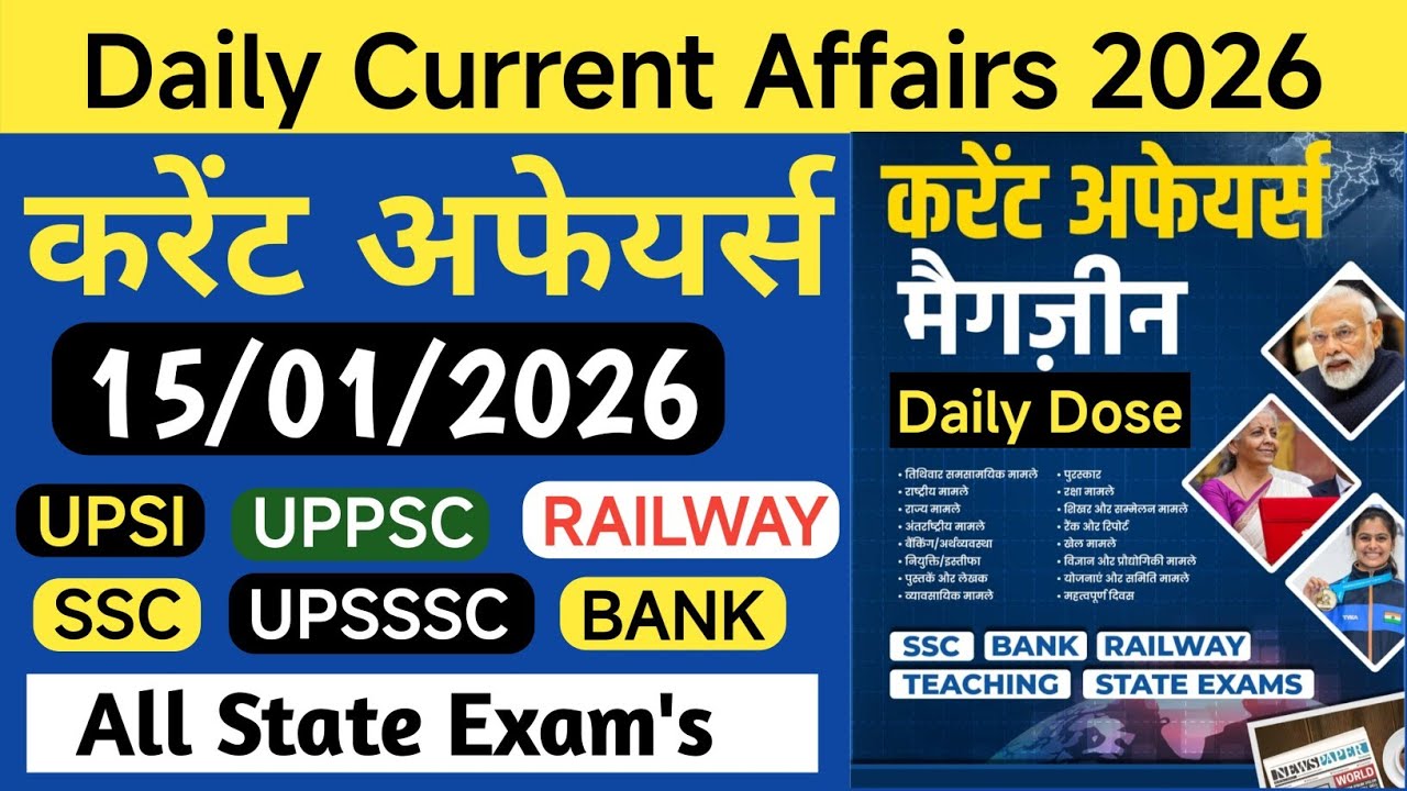15 January 2026 Current Affairs | Daily Current Affairs 2026 | Current Affairs Today | Daily Dose