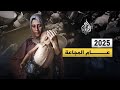 عام الجوع لماذا فشل القانون الدولي في حماية ملايين البشر من المجاعة في 2025 