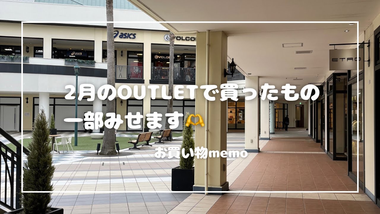 ㊗︎初YouTube👏初心者感満載🔰2月のOUTLETでお買い物🛍️購入品一部見せまーす💓#アウトレット #shopping #maxmara #sergiorossi#初心者#アラフォー