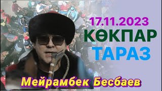 Мейрамбек Бесбаев той кокпары Тараз 17.11.2023