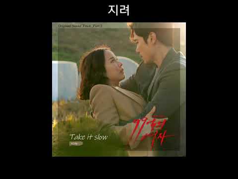 EJAE - Take it slow - Woman of 9.9 Billion OST Part.3