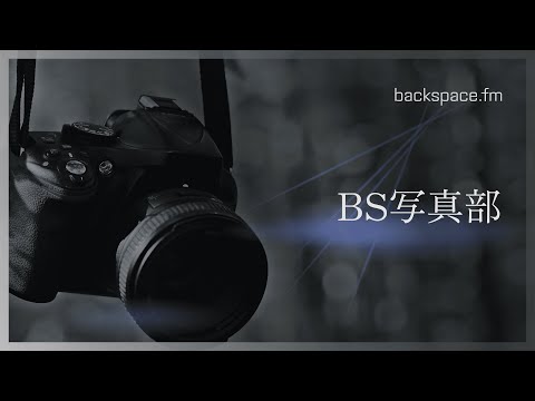 【BS写真部】Todd Hidoの世界を覗いてみよう ep005