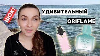 Орифлейм удивляет! Ароматы Oriflame Possess Absolute и Nordic Waters. Парфзатест.