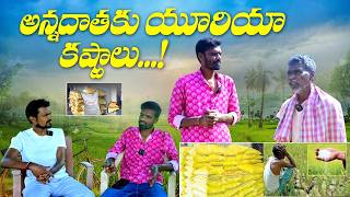 How To Book Urea Through Fertilizer Booking Mobile App In Telangana | Palle TV Muchatlu