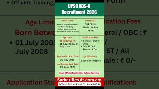 Sarkari Result Official : UPSC CDS-II Recruitment 2026 #job #shorts