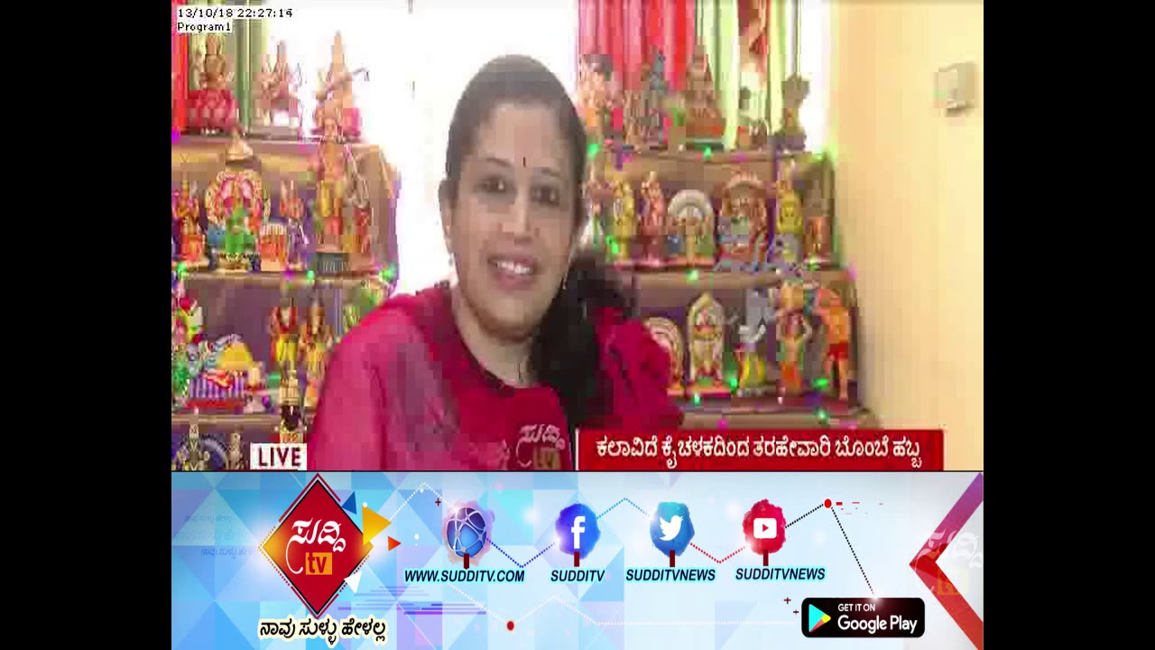 Dasara Festival Special Celebration in Bengaluru City| ಸುದ್ದಿ ಟಿವಿ kannada movies near me