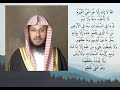 آية الكرسي لفضيلة الشيخ عبدالعزيز الاحمد مكرره لمدة 3 ساعات 