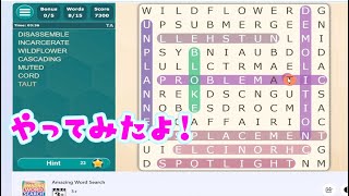 【 Amazing Word Search 】Browser Games やってみたよ！ screenshot 3