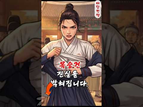 아버지를 위해 군대 간 '조선판 뮬란'