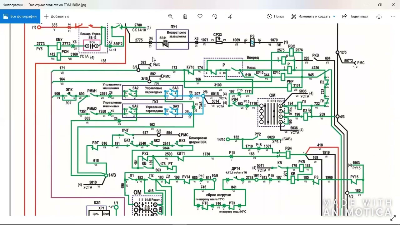 Электрическая схема тепловоза тэм18дм