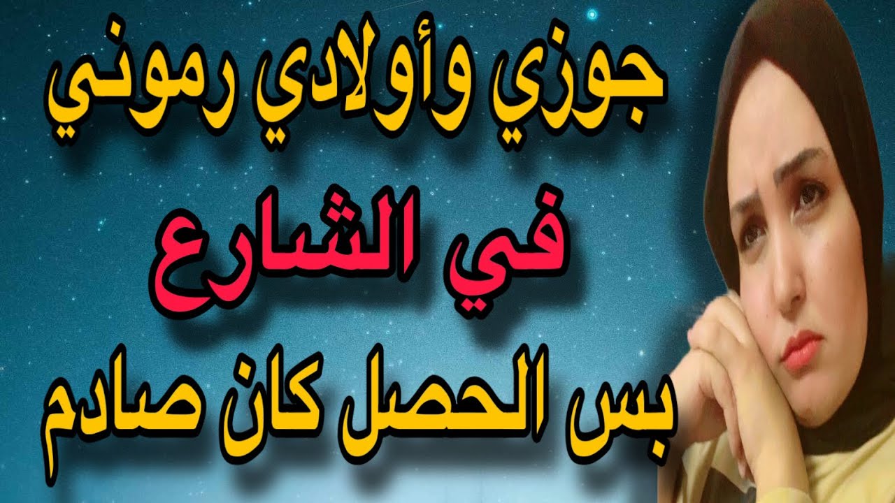 عندما ياتيك الغدر من أقرب الناس اليك