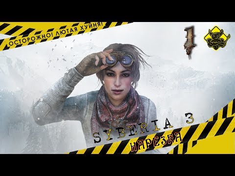 Video: Syberia 3 Ilmoitettiin Virallisesti