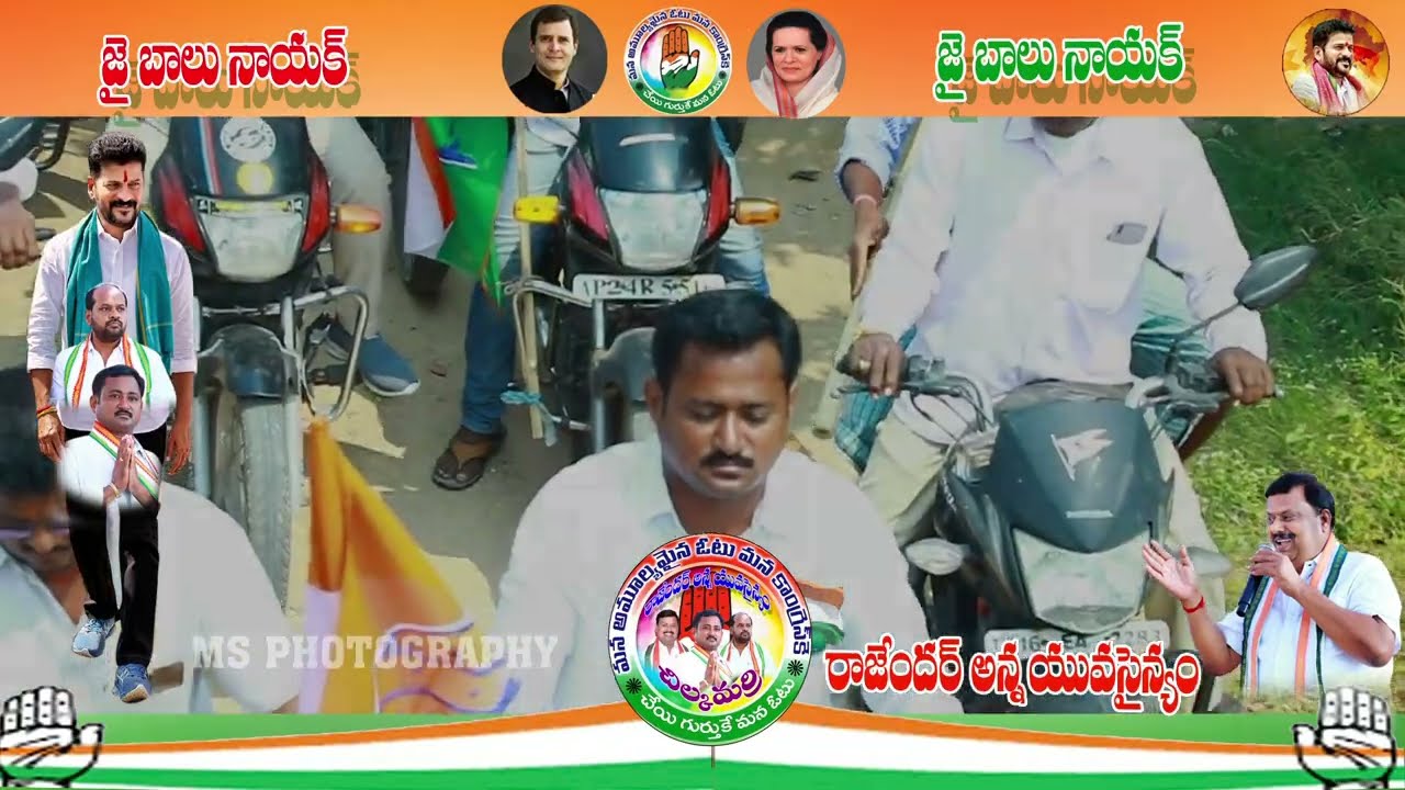 Balu Nayak Song 2023 New Song | Election songs | Rajandr anna yuvasennm | Congress Party
