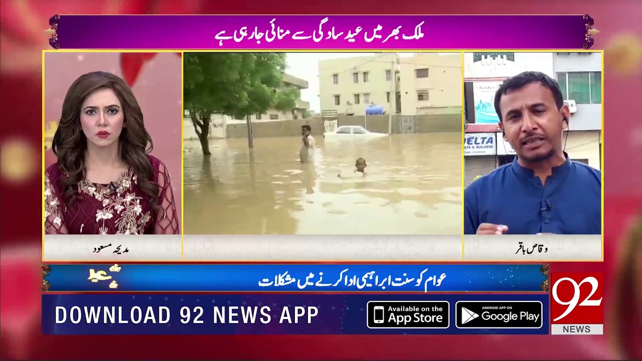 Karachi facing severe electricity issue 12 August 2019 92NewsHD