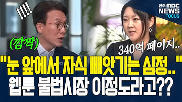 전세계 웹툰 불법 유통 페이지만 340억 페이지.. 생각보다 심각한 사항에 총리 