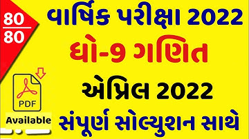 STD 9 Maths Paper Solution 2022 April, Dhoran 9 Maths Paper Solution 2022 STD 9 Varshik Pariksha PDF