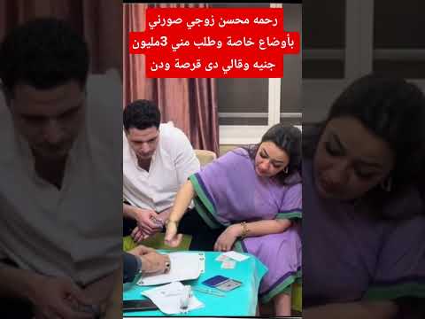 رحمه محسن زوجي صورني بأوضاع خاصة وطلب مني 3 مليون Explore اكسبلور ترند رحمه محسن رحمه محسن زوجي صورني بأوضاع خاصة وطلب مني 3 مليون Explore اكسبلور ترند رحمه محسن