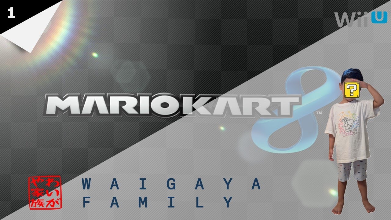 [Wii U] Mario Kart 8 (1)