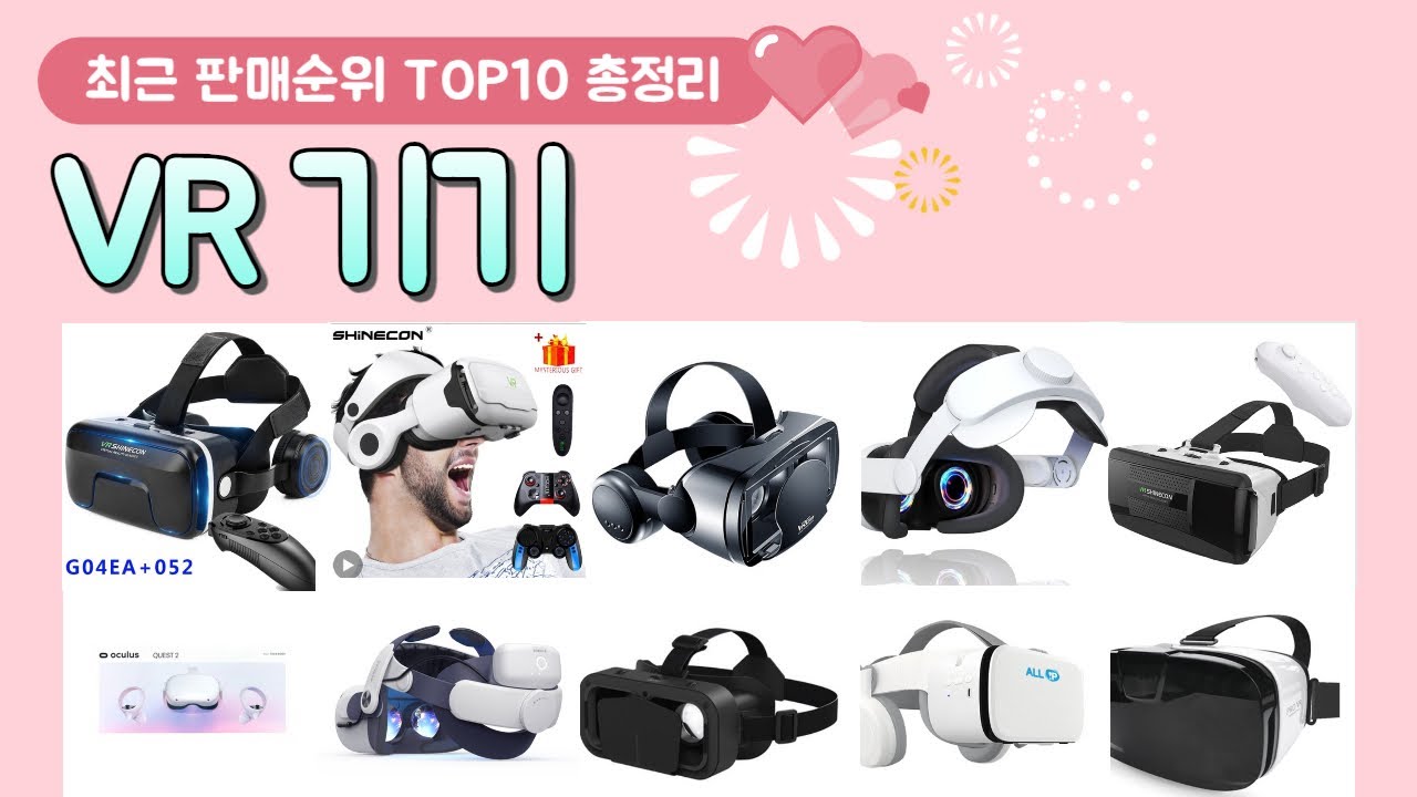 VR기기 추천 판매 순위 TOP 10 - YouTube