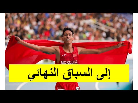 3000   2025 تأهل للنهائي صلاح الدين بن يزيد