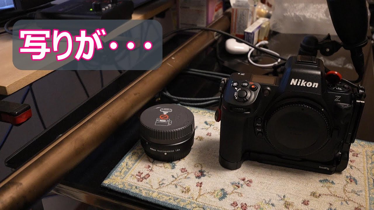 Z 800mm f6.3に1.4倍テレコンを付けて試してみる - YouTube