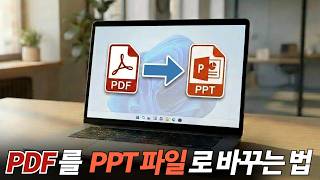 How to Convert PDF to PPT (PDF to PPT Converter Site) #PDFtoPPTconversion