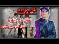 Ingoone Shahin Najafi تحلیل و بررسی کامل ترک اینگونه از آلبوم ترامادول شاهین نجفی Ingoone Shahin Najafi تحلیل و بررسی کامل ترک اینگونه از آلبوم ترامادول شاهین نجفی