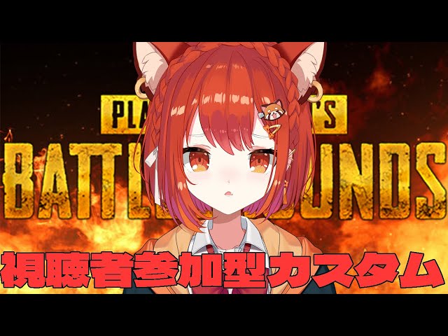 【PUBG】視聴者参加型するぞ！ w/ひまちゃん【ラトナ・プティ/にじさんじ】のサムネイル