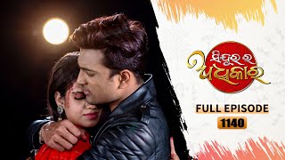 Sindurara Adhikara | Full Ep 1140 | 11th Feb 2024 | Odia Serial | Tarang TV