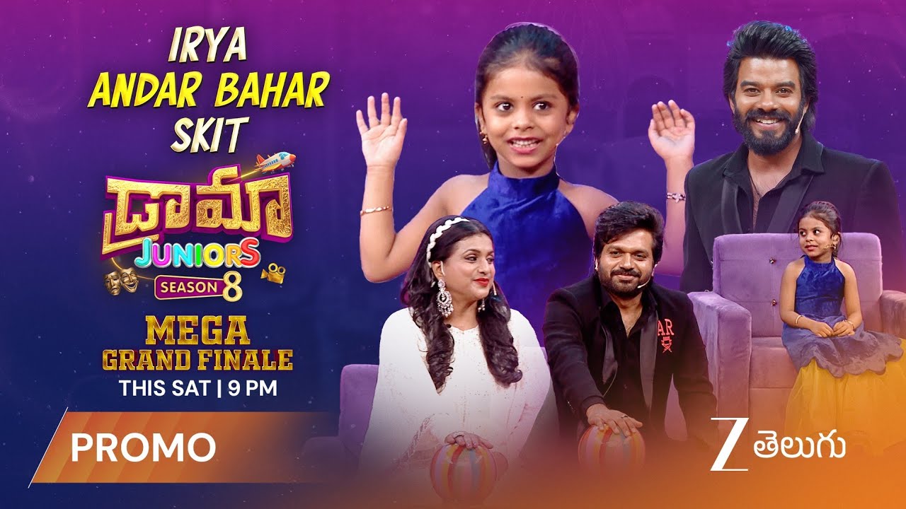 Irya Andar Bahar Skit Promo | Drama Juniors 8 Mega Grand Finale | This Sat at 9PM I Zee Telugu