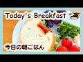 【今日の朝ごはん】ベーコンエッグサンド #Shorts