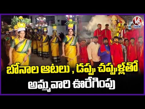 Devi Navaratri Celebrations Grandly Ended In Nagole | Hyderabad | V6 News - V6NEWSTELUGU