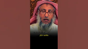 الصلاة مع الزوجة تعتبر جماعة عثمان الخميس 