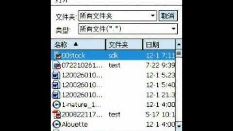 Upload inventory data with mobile barcode scanner(barcode data terminal) Sumlung ms30 via GPRS
